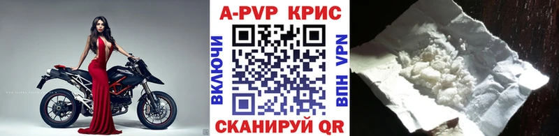 Alfa_PVP кристаллы  Приволжск 