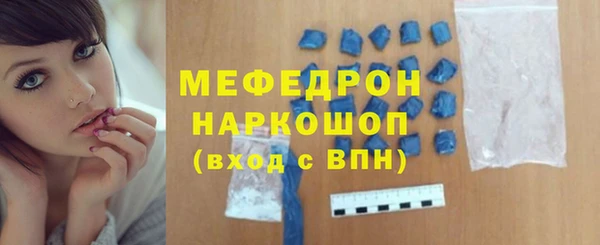 мефедрон мука Навашино