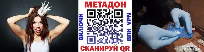 Метадон мёд  Приволжск 